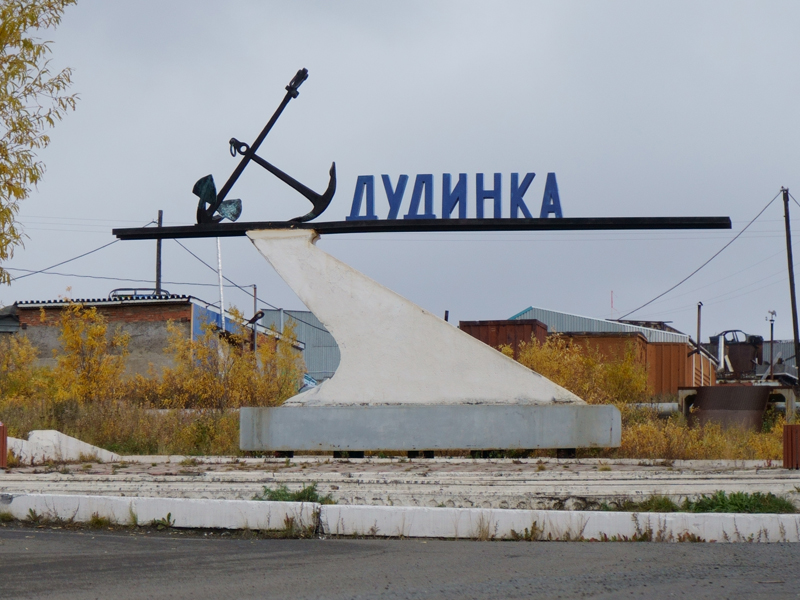 Старый въездной знак "Дудинка".
